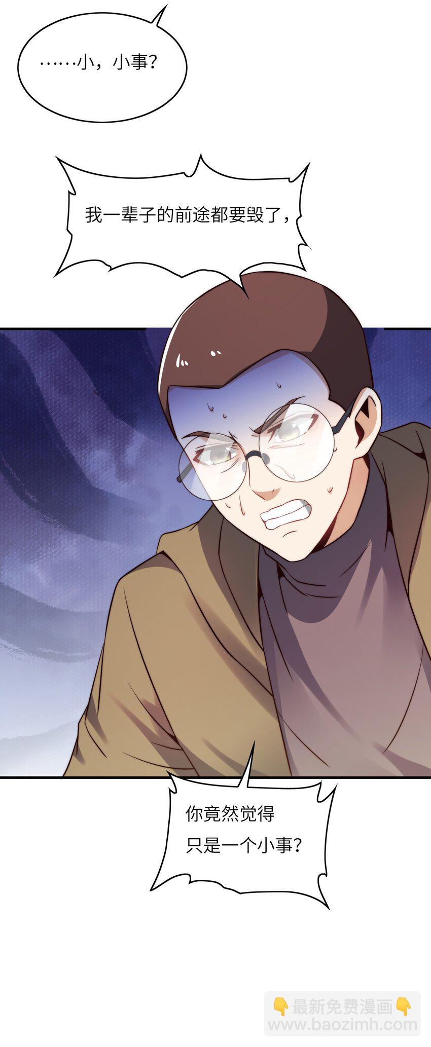 028 算计等于完败！-第28话