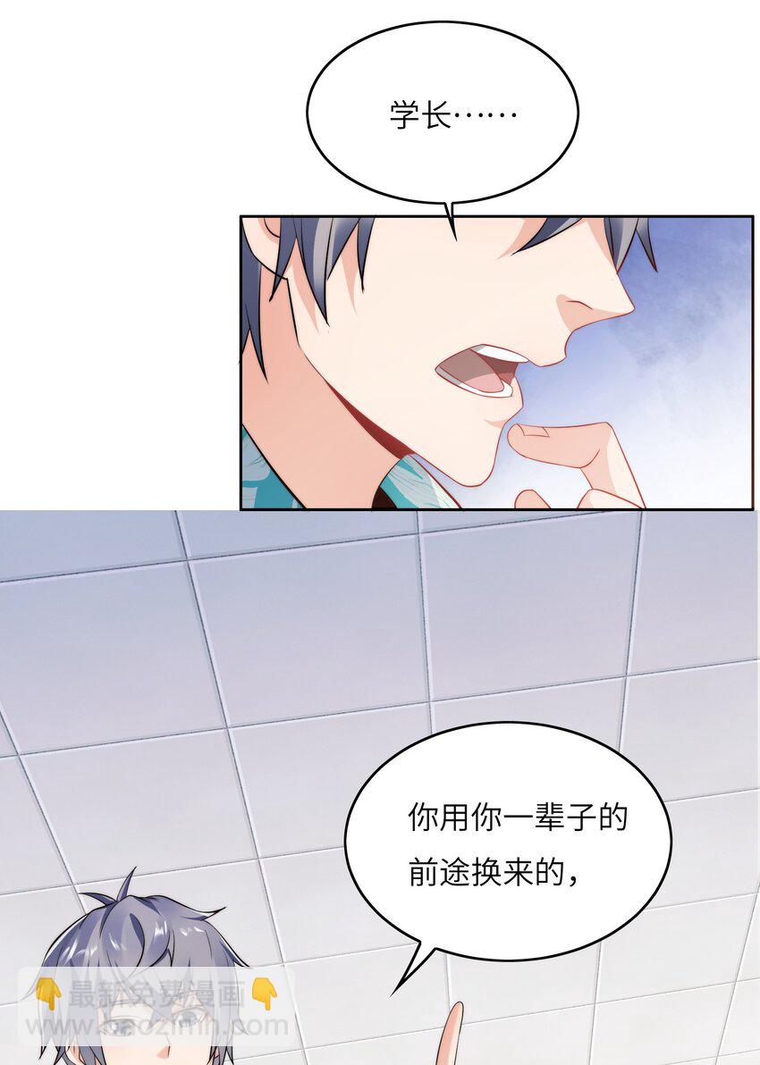 028 算计等于完败！-第28话