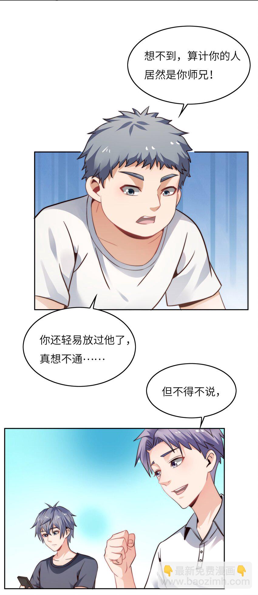 028 算计等于完败！-第28话