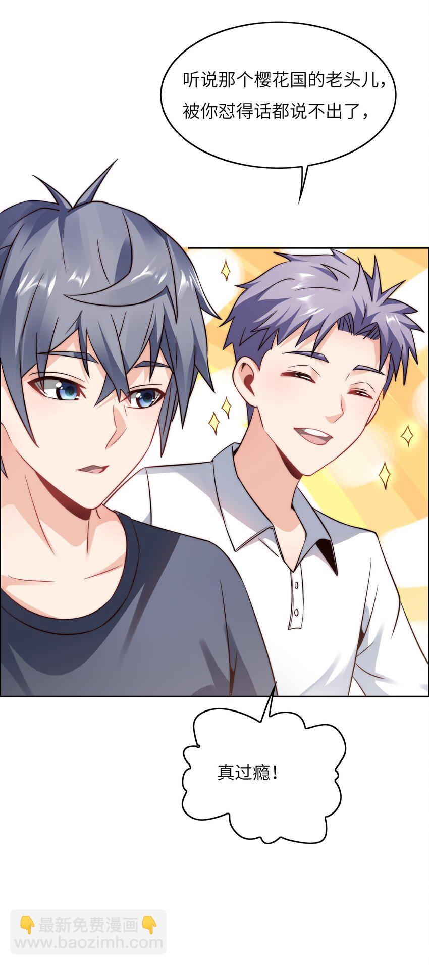 028 算计等于完败！-第28话