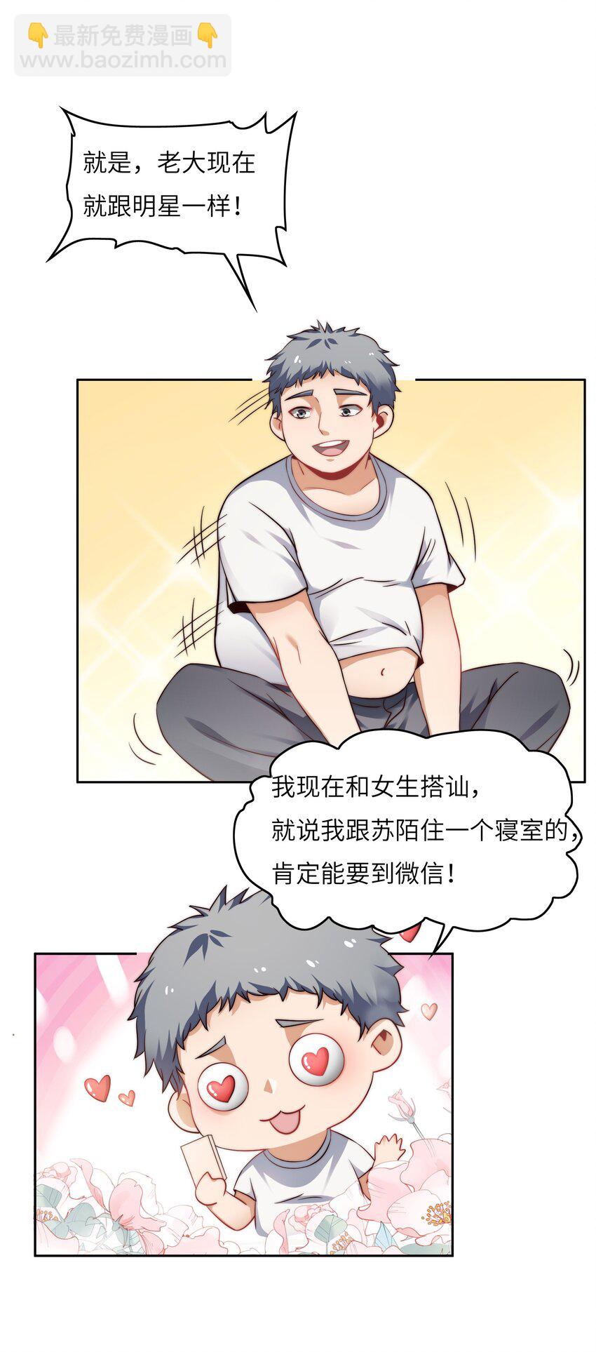 028 算计等于完败！-第28话