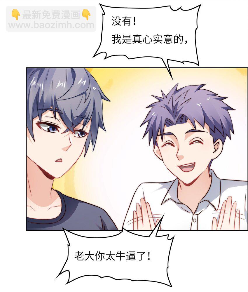 028 算计等于完败！-第28话