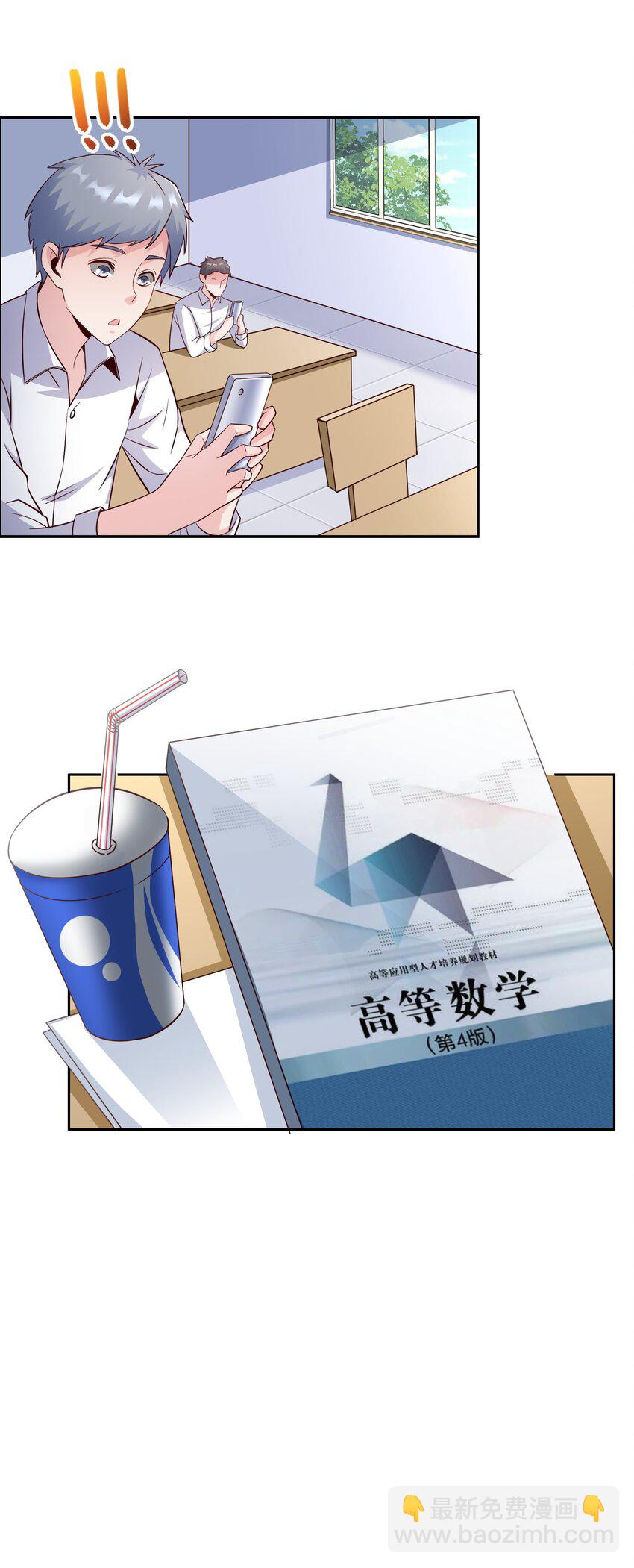 028 算计等于完败！-第28话