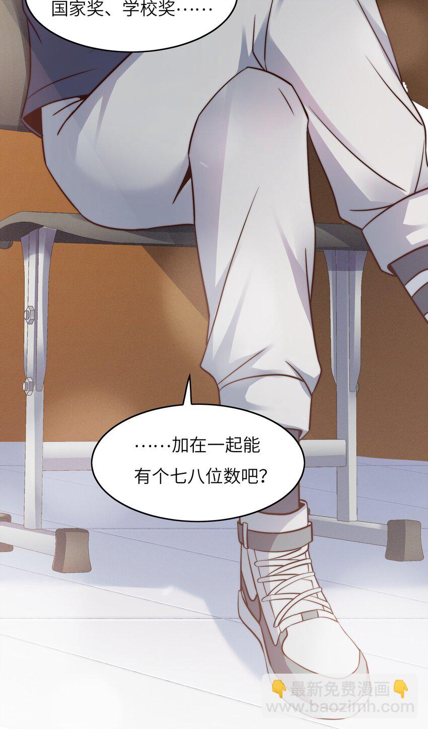 028 算计等于完败！-第28话