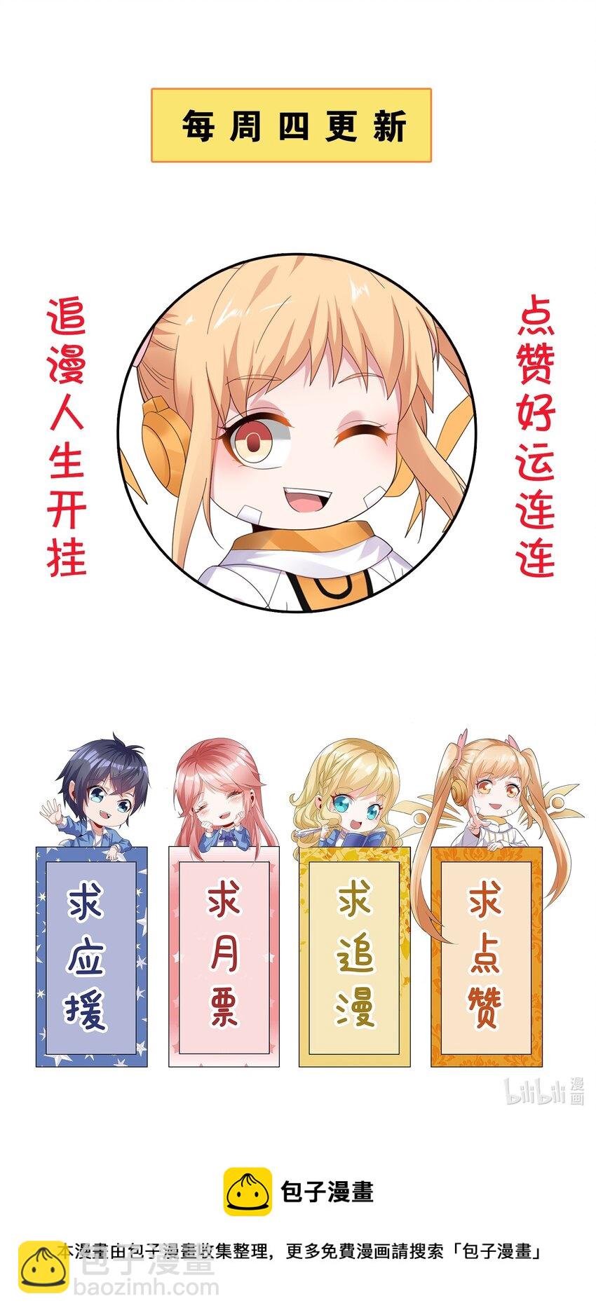 028 算计等于完败！-第28话