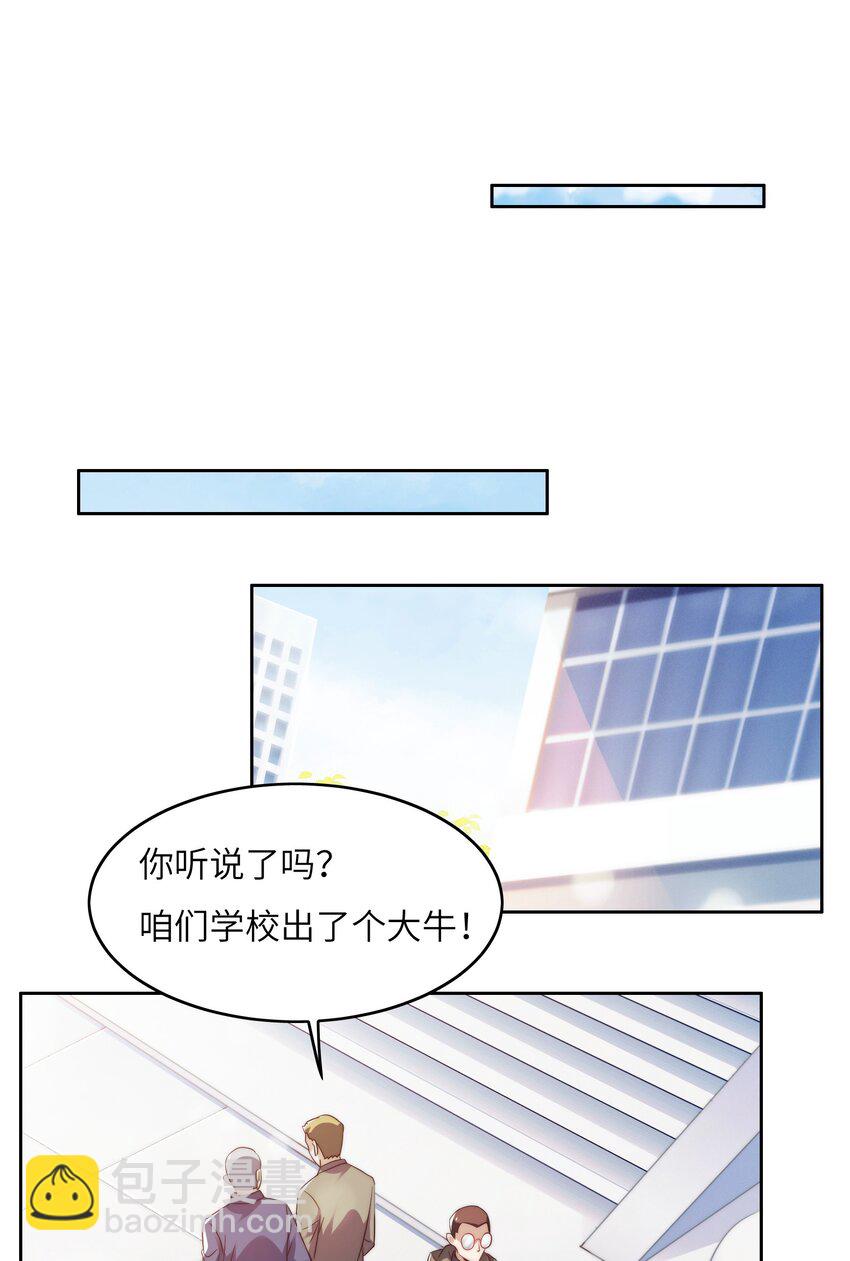 028 算计等于完败！-第28话