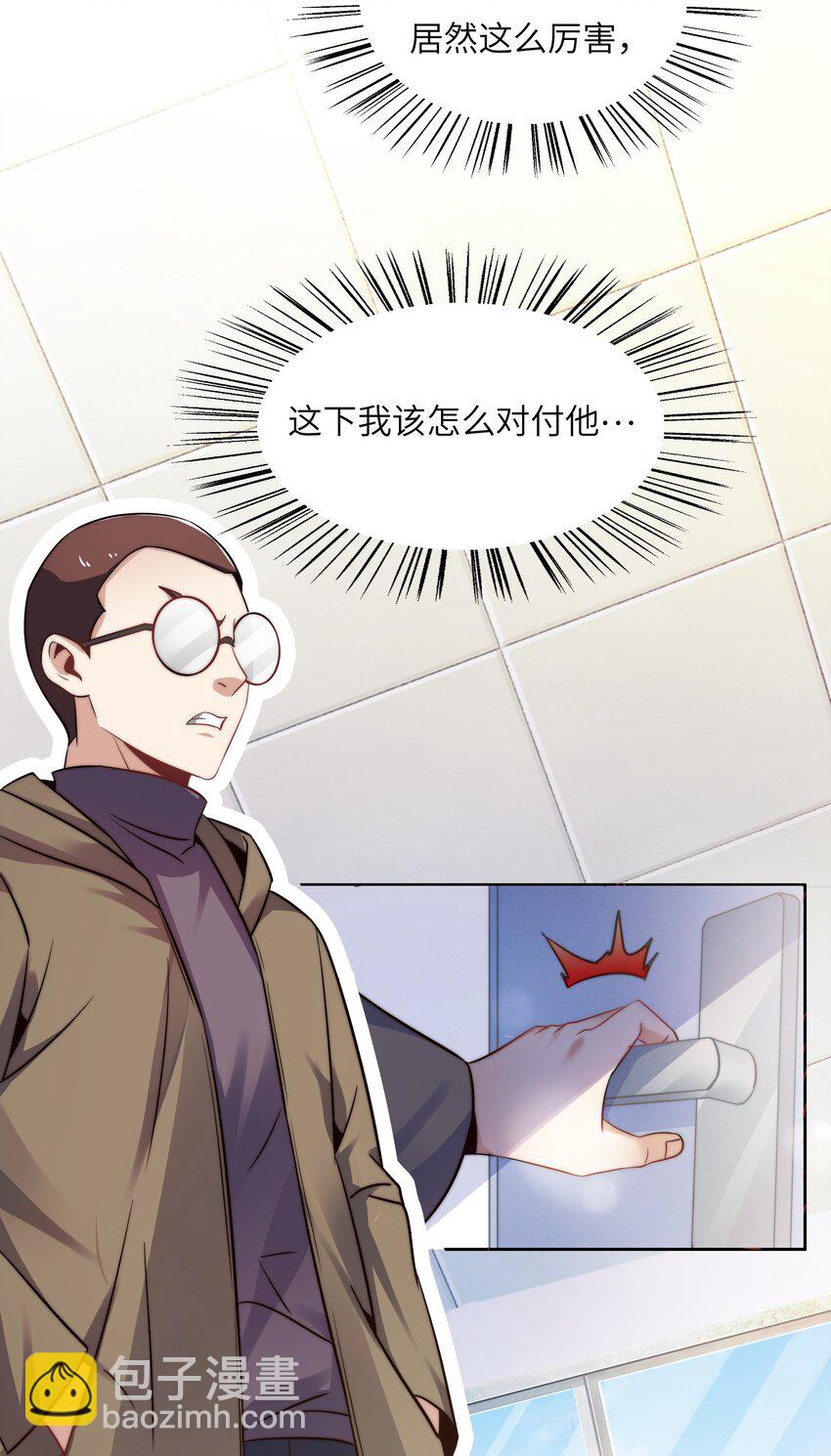 028 算计等于完败！-第28话