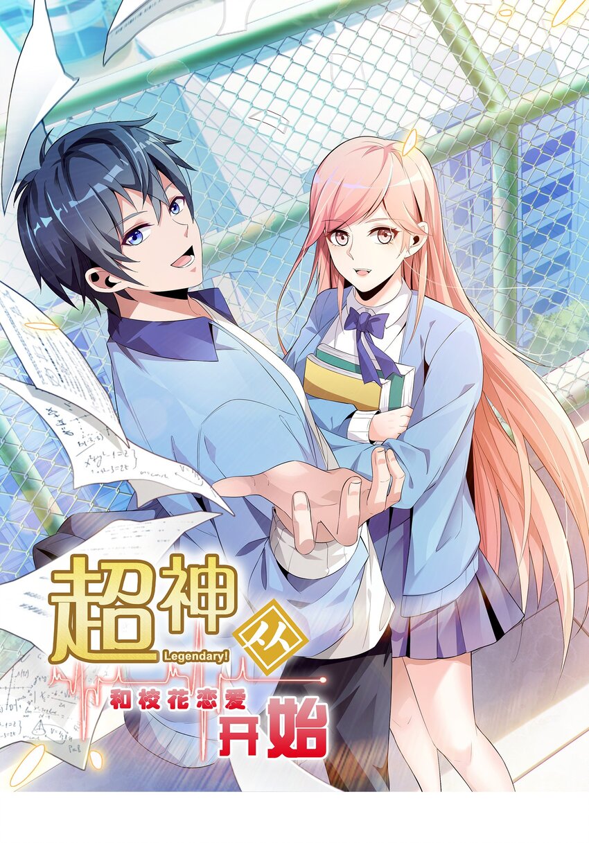 004 别人家的学生(1/2)-第4话