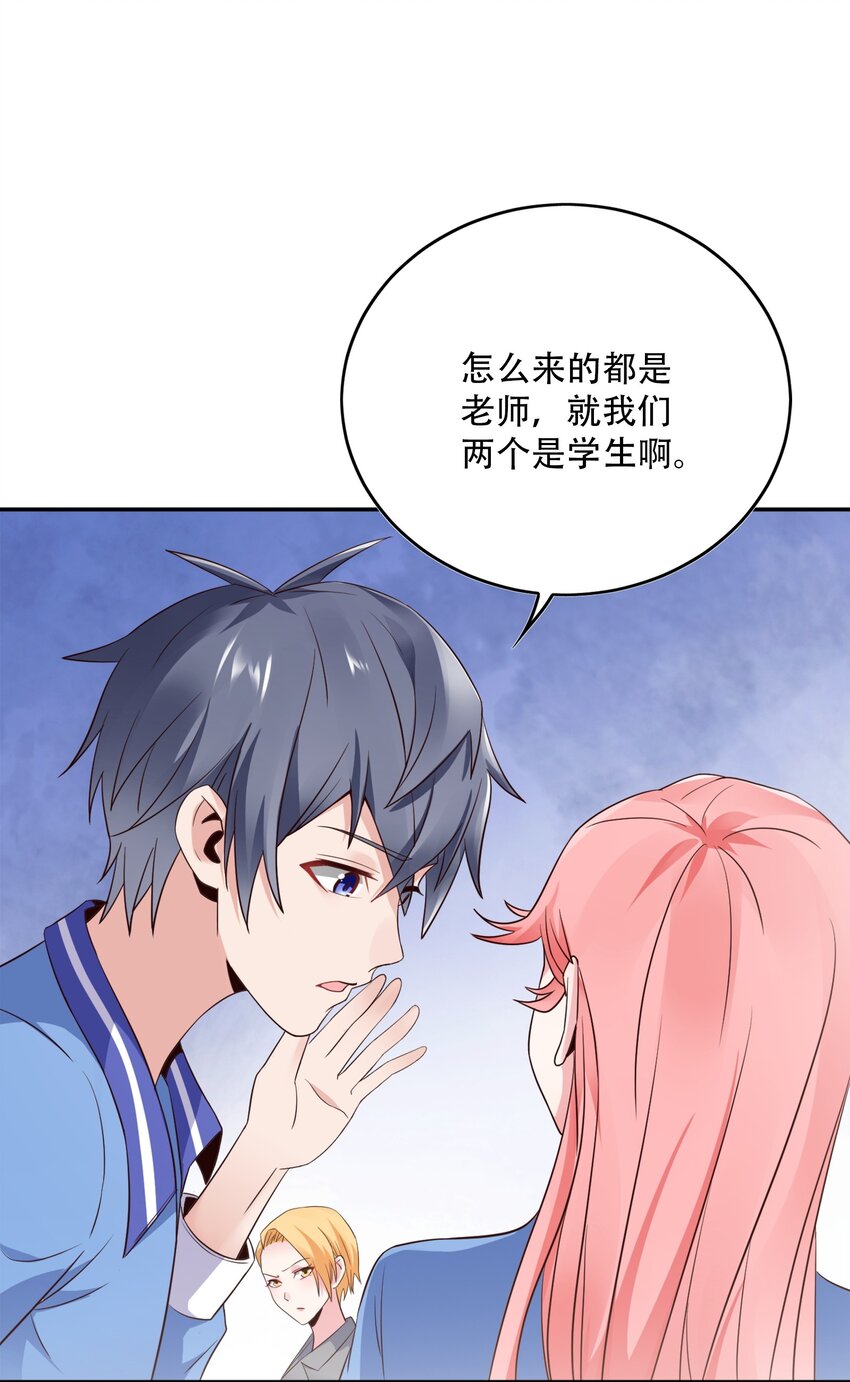 004 别人家的学生(1/2)-第4话