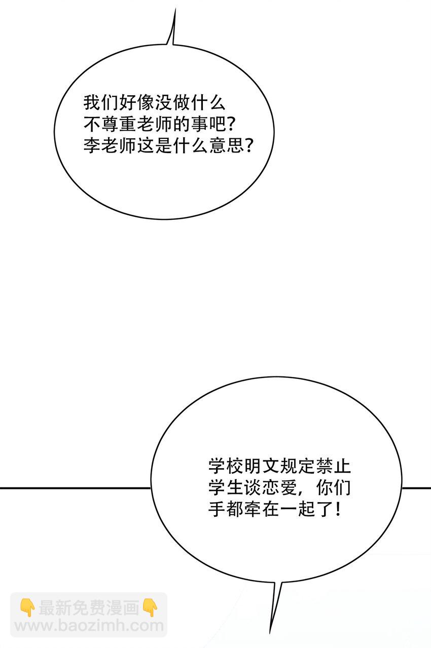 004 别人家的学生(1/2)-第4话