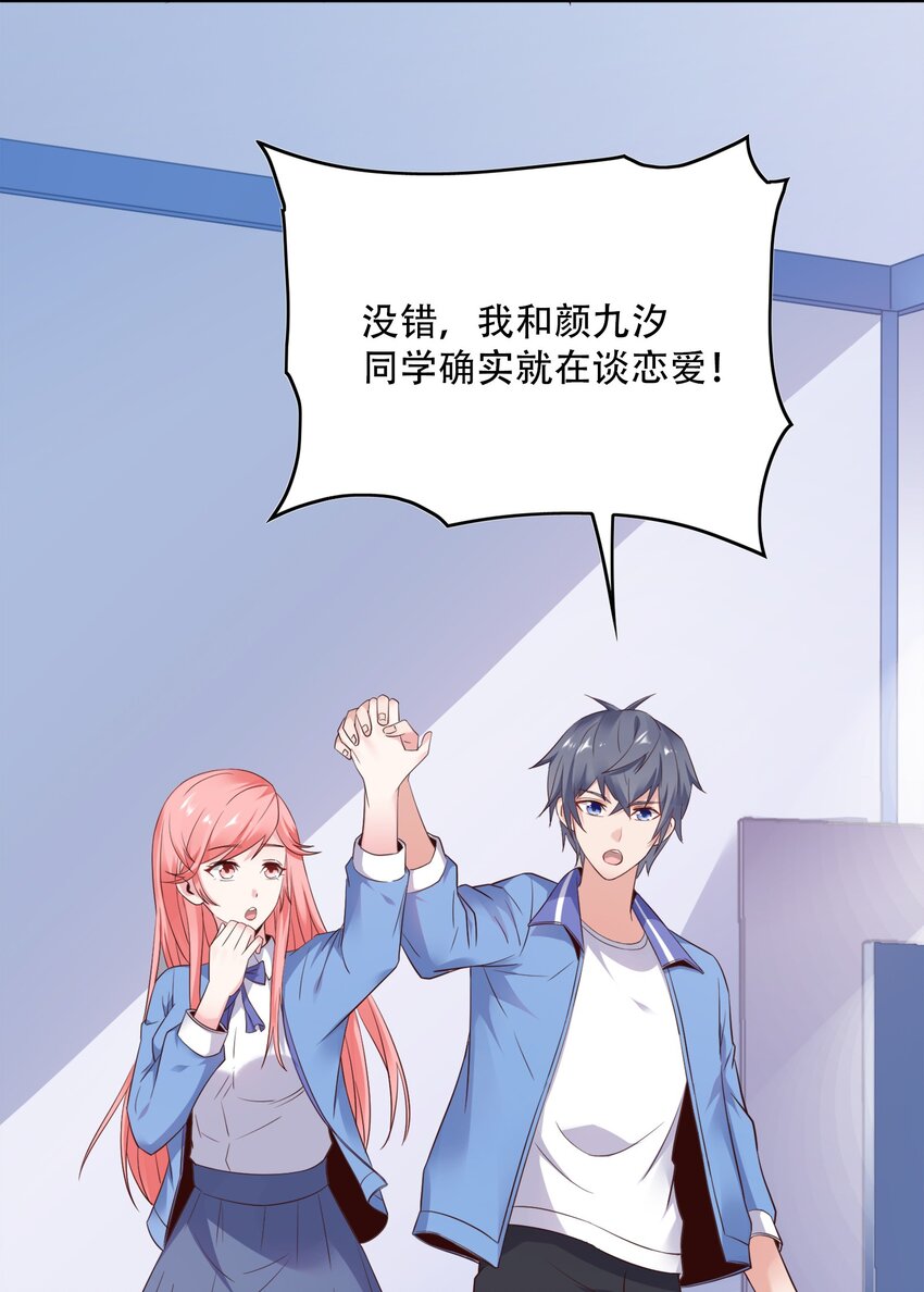 004 别人家的学生(1/2)-第4话