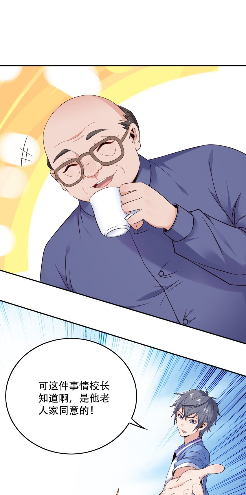 004 别人家的学生(1/2)-第4话