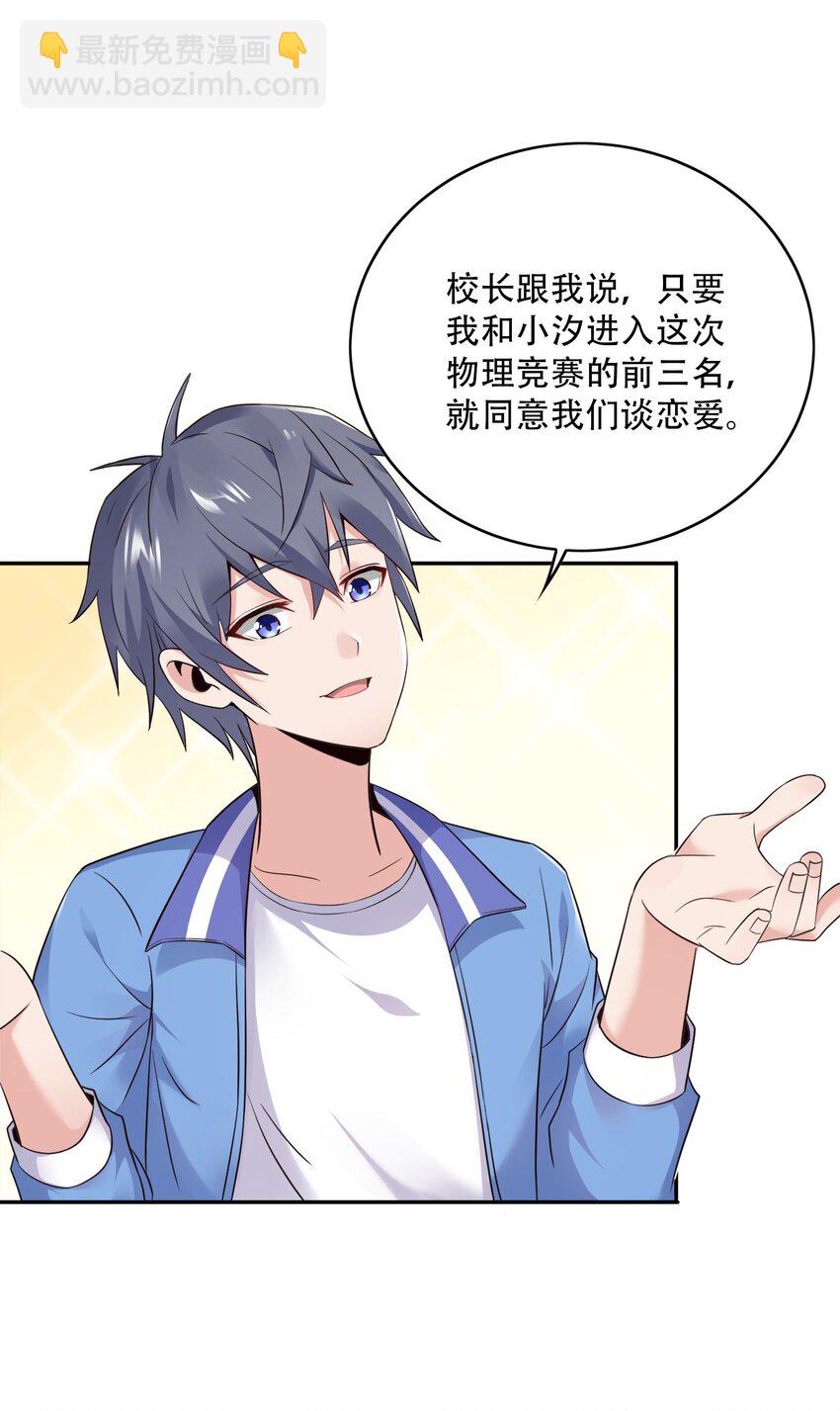 004 别人家的学生(1/2)-第4话