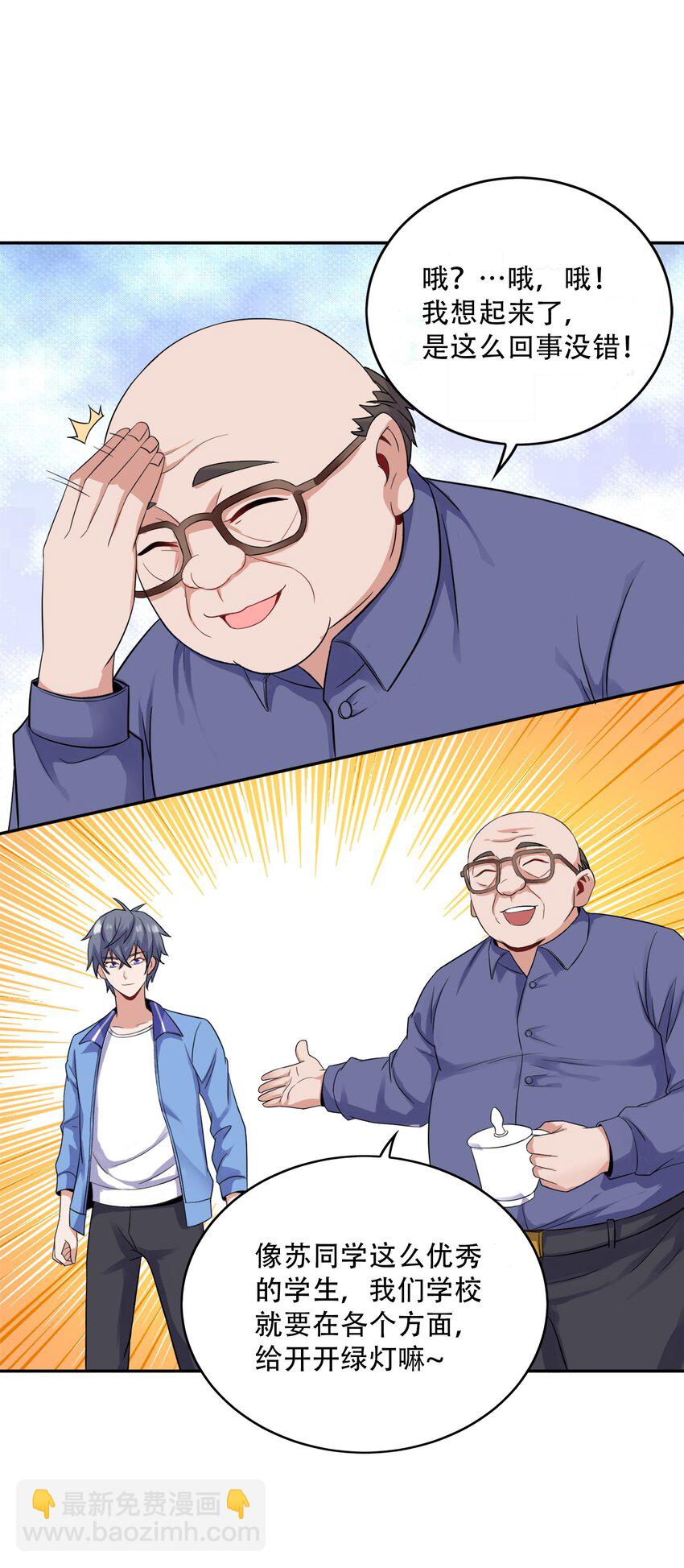 004 别人家的学生(1/2)-第4话