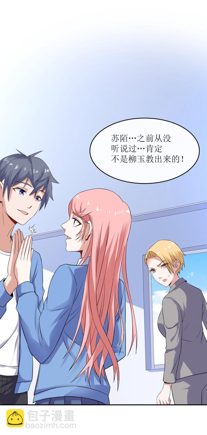 004 别人家的学生(1/2)-第4话