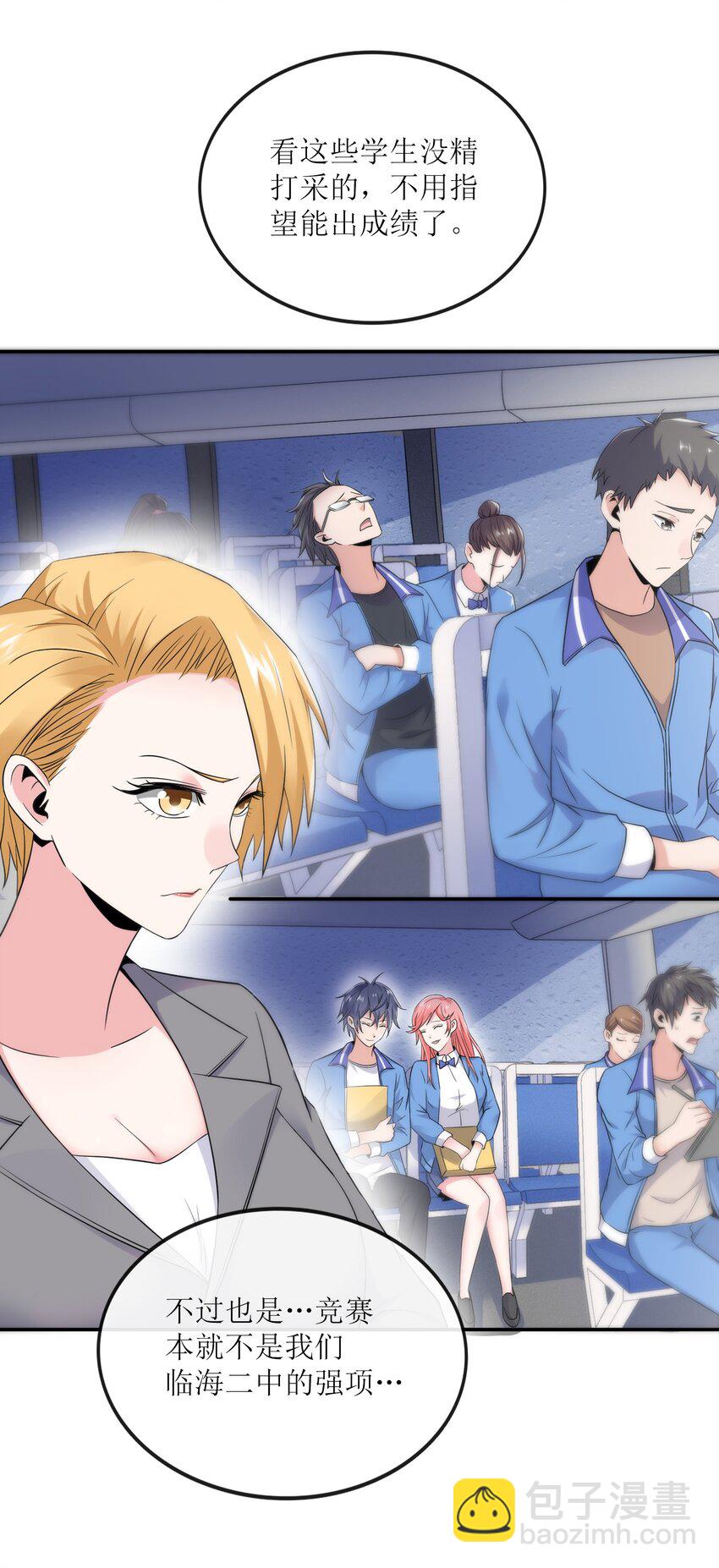 004 别人家的学生(1/2)-第4话