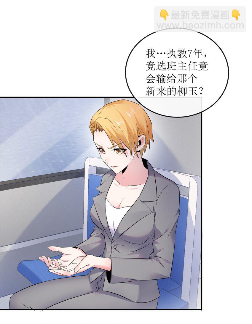 004 别人家的学生(1/2)-第4话