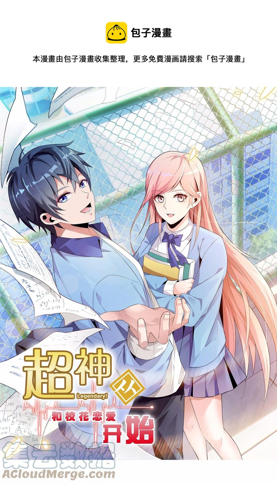 032 又有新奖励？-第32话