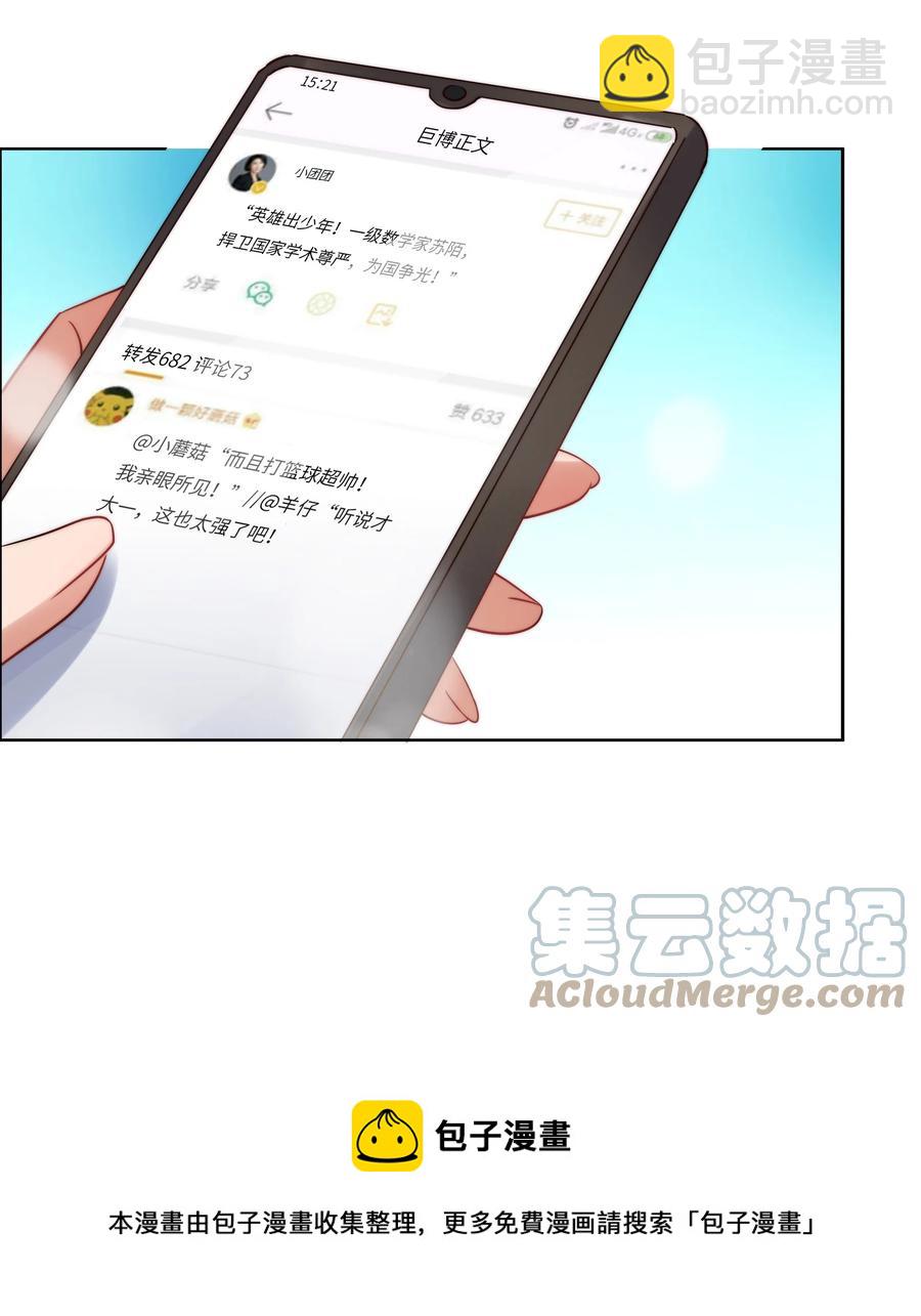 032 又有新奖励？-第32话