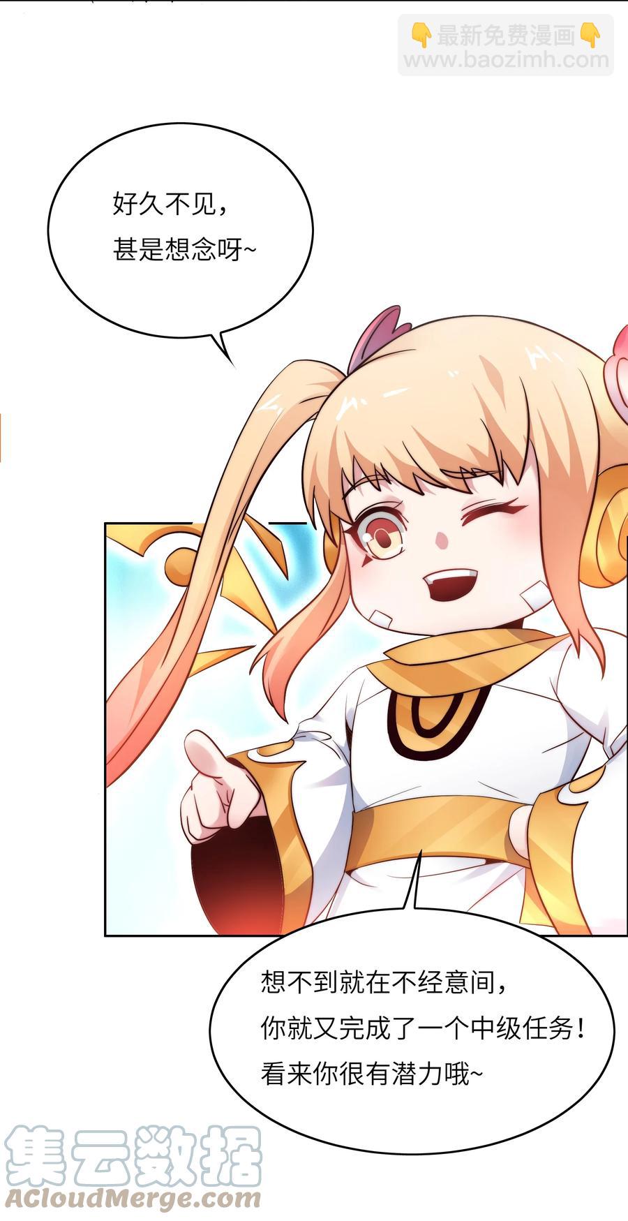 032 又有新奖励？-第32话