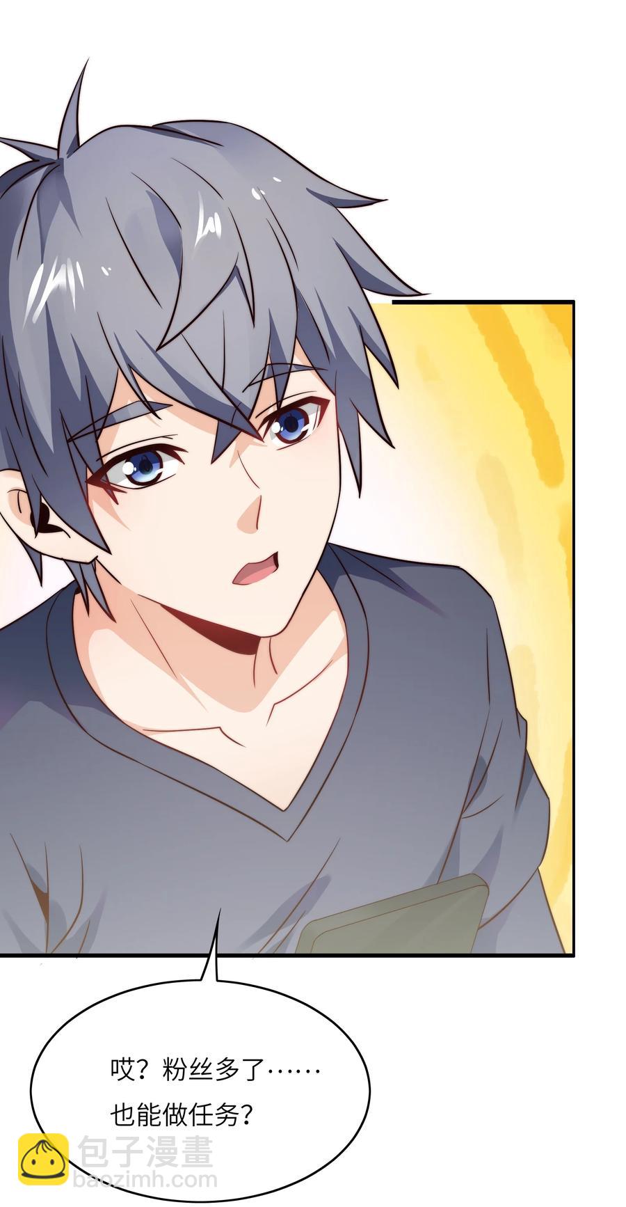 032 又有新奖励？-第32话