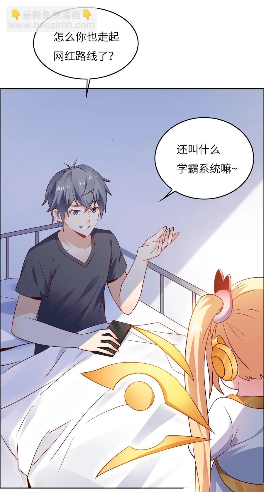 032 又有新奖励？-第32话