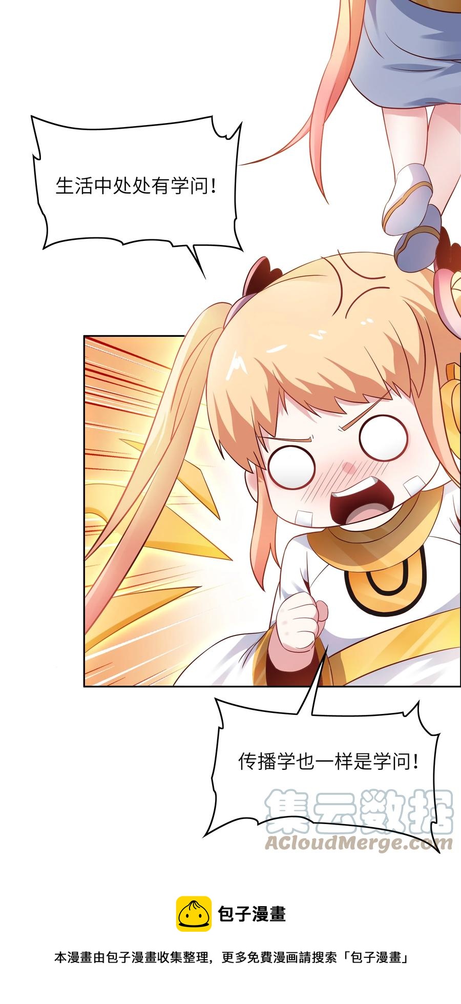 032 又有新奖励？-第32话