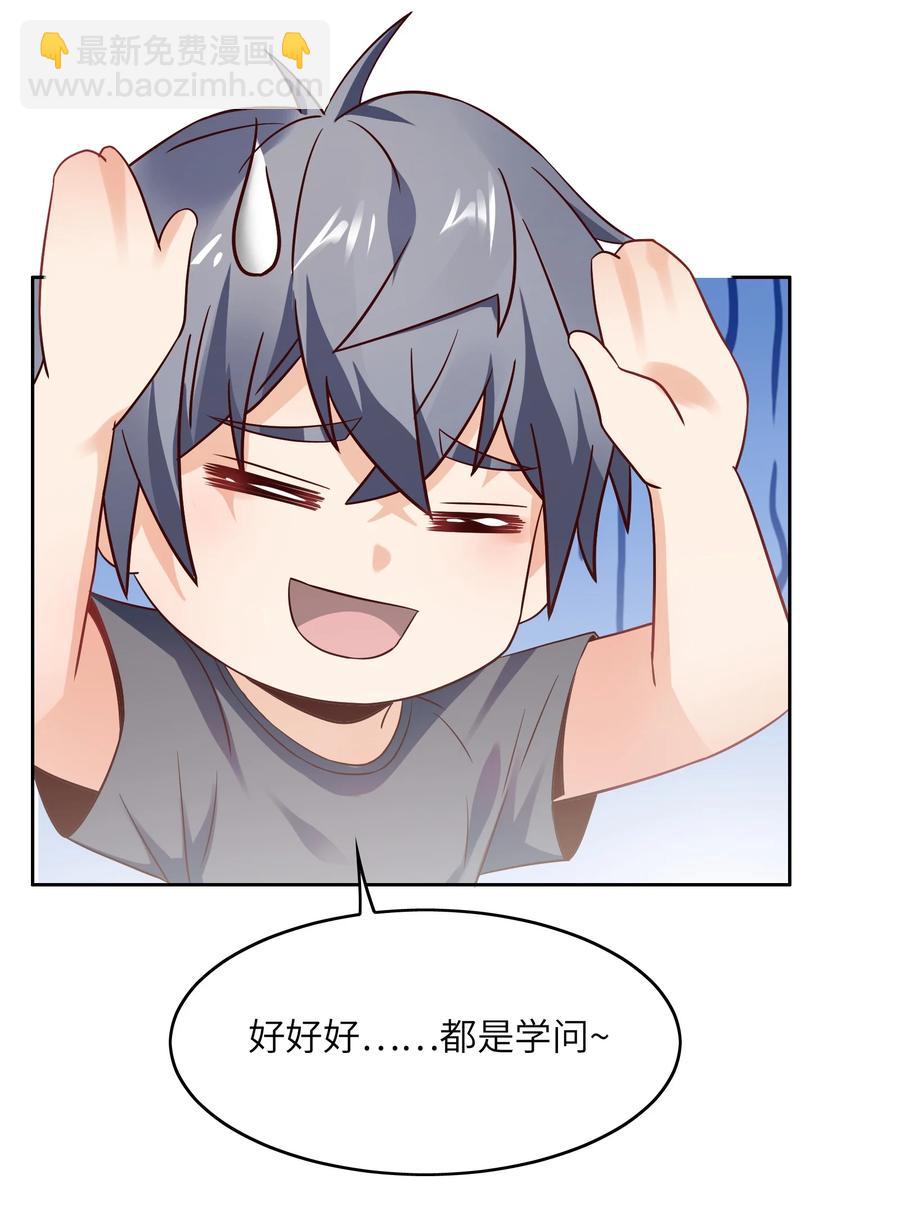 032 又有新奖励？-第32话