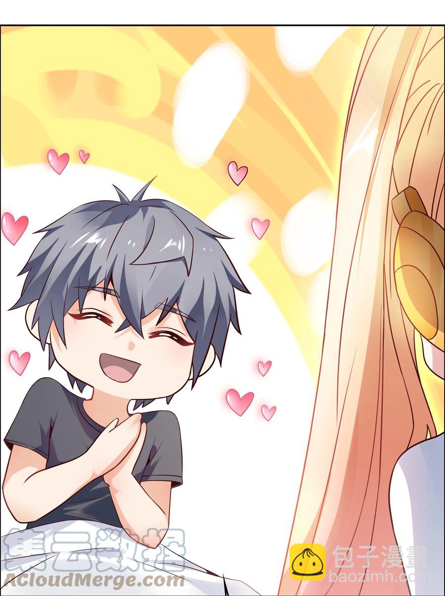 032 又有新奖励？-第32话