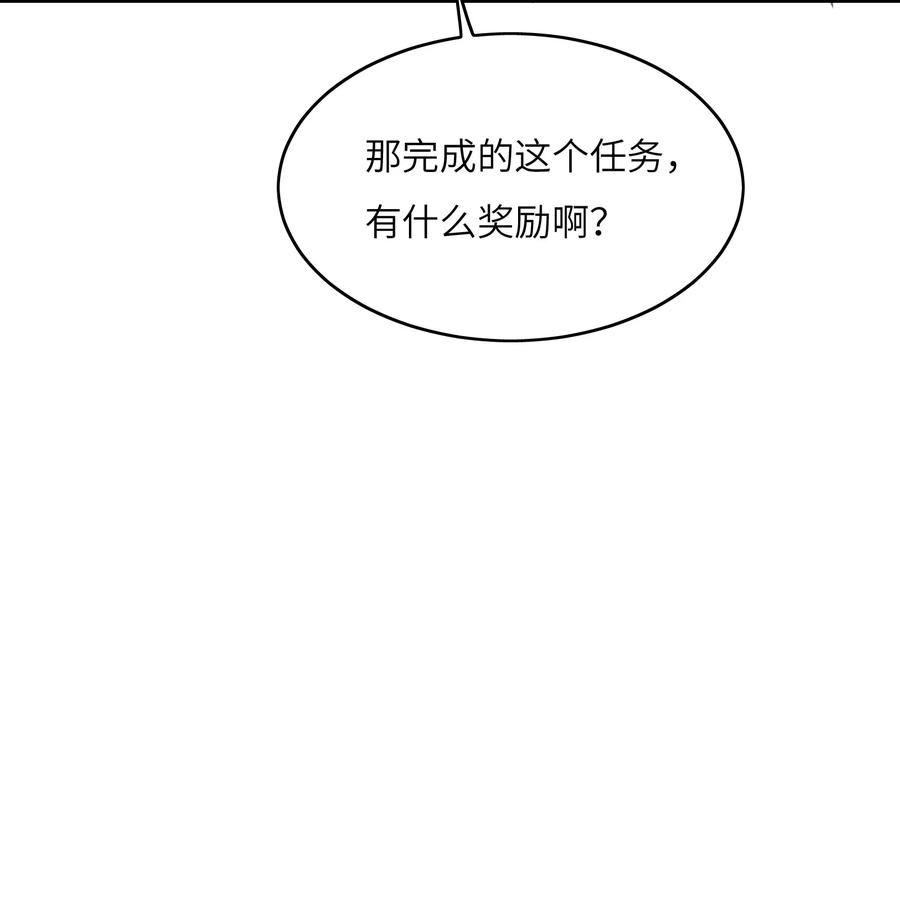 032 又有新奖励？-第32话