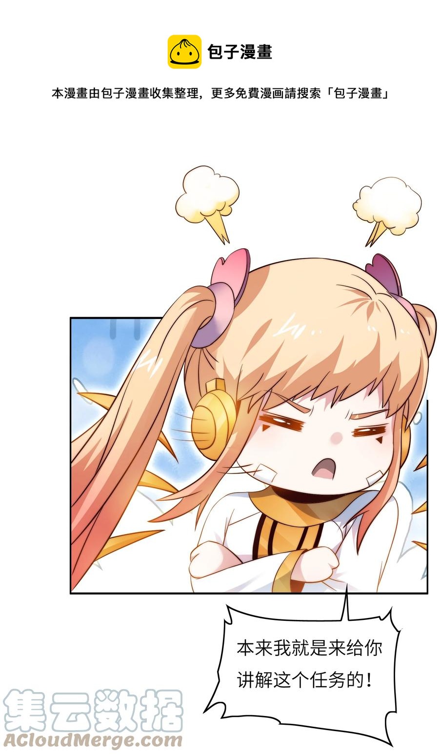 032 又有新奖励？-第32话