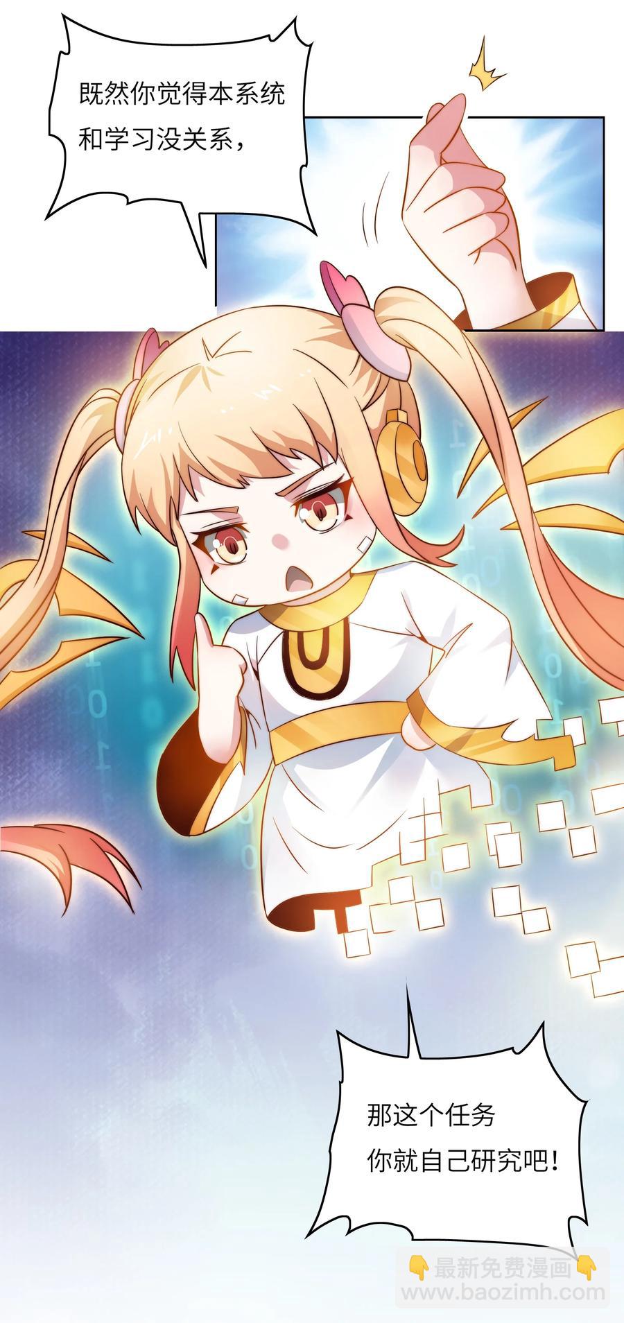 032 又有新奖励？-第32话