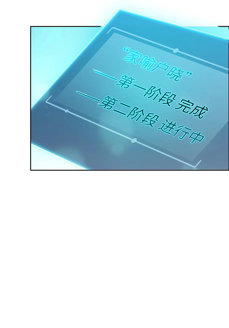 032 又有新奖励？-第32话