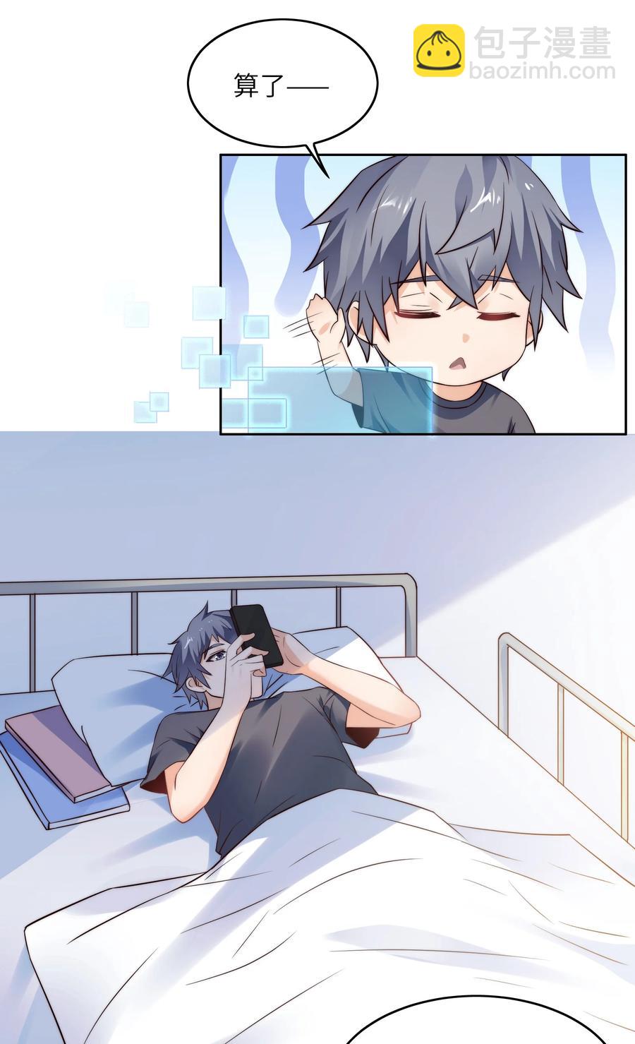 032 又有新奖励？-第32话