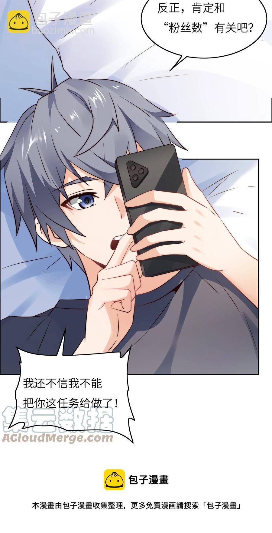 032 又有新奖励？-第32话