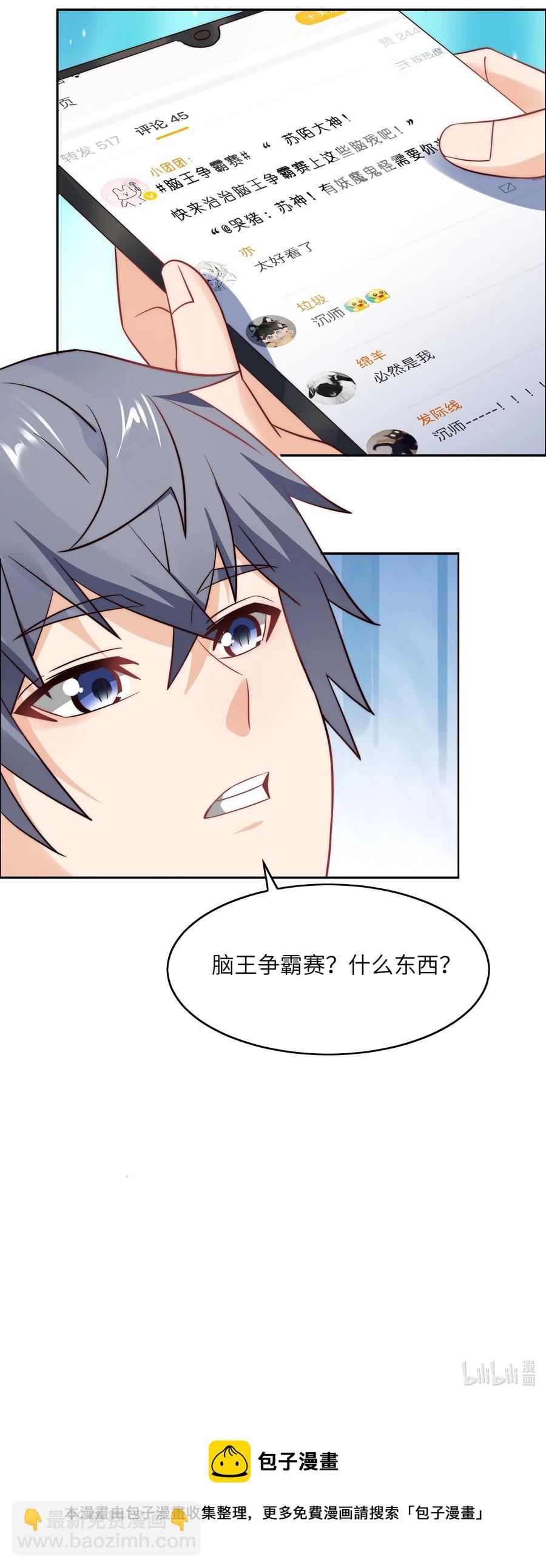 032 又有新奖励？-第32话