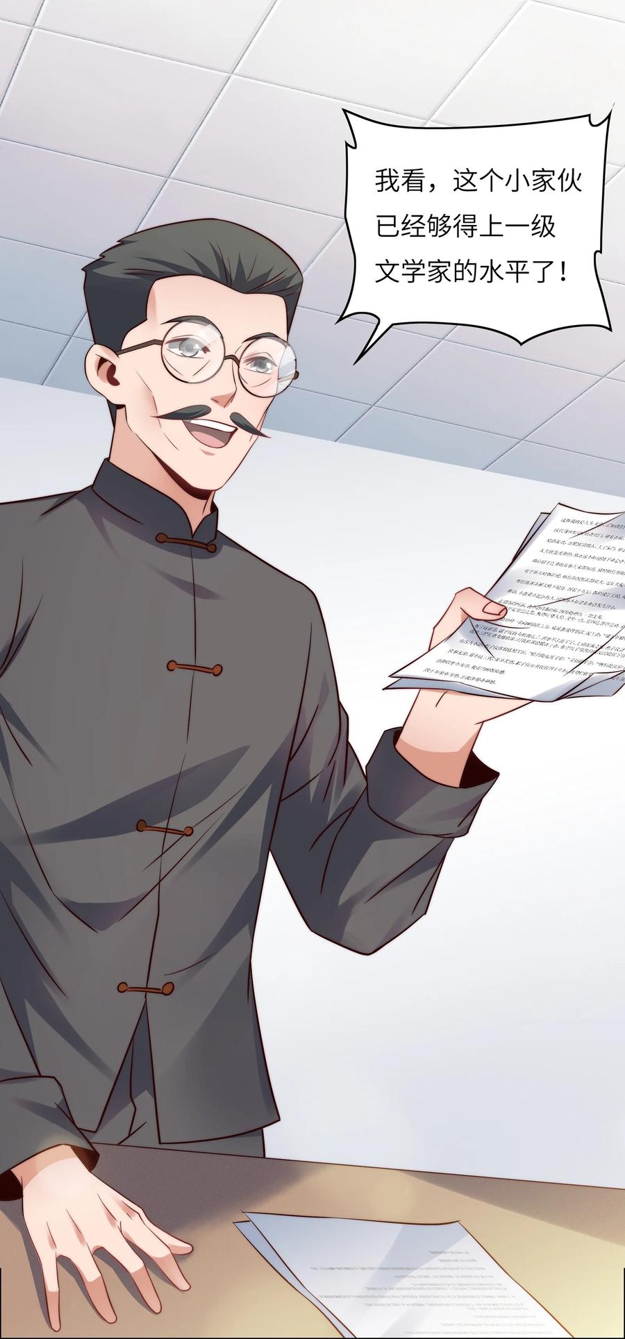 032 又有新奖励？-第32话