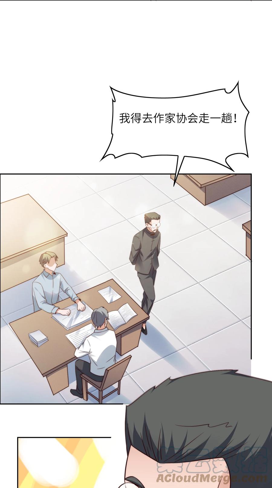 032 又有新奖励？-第32话