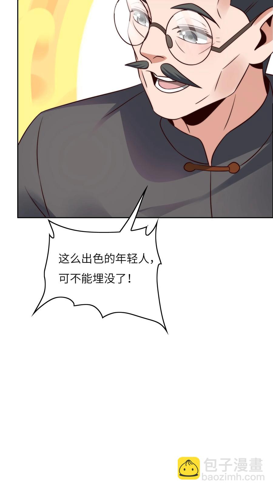 032 又有新奖励？-第32话