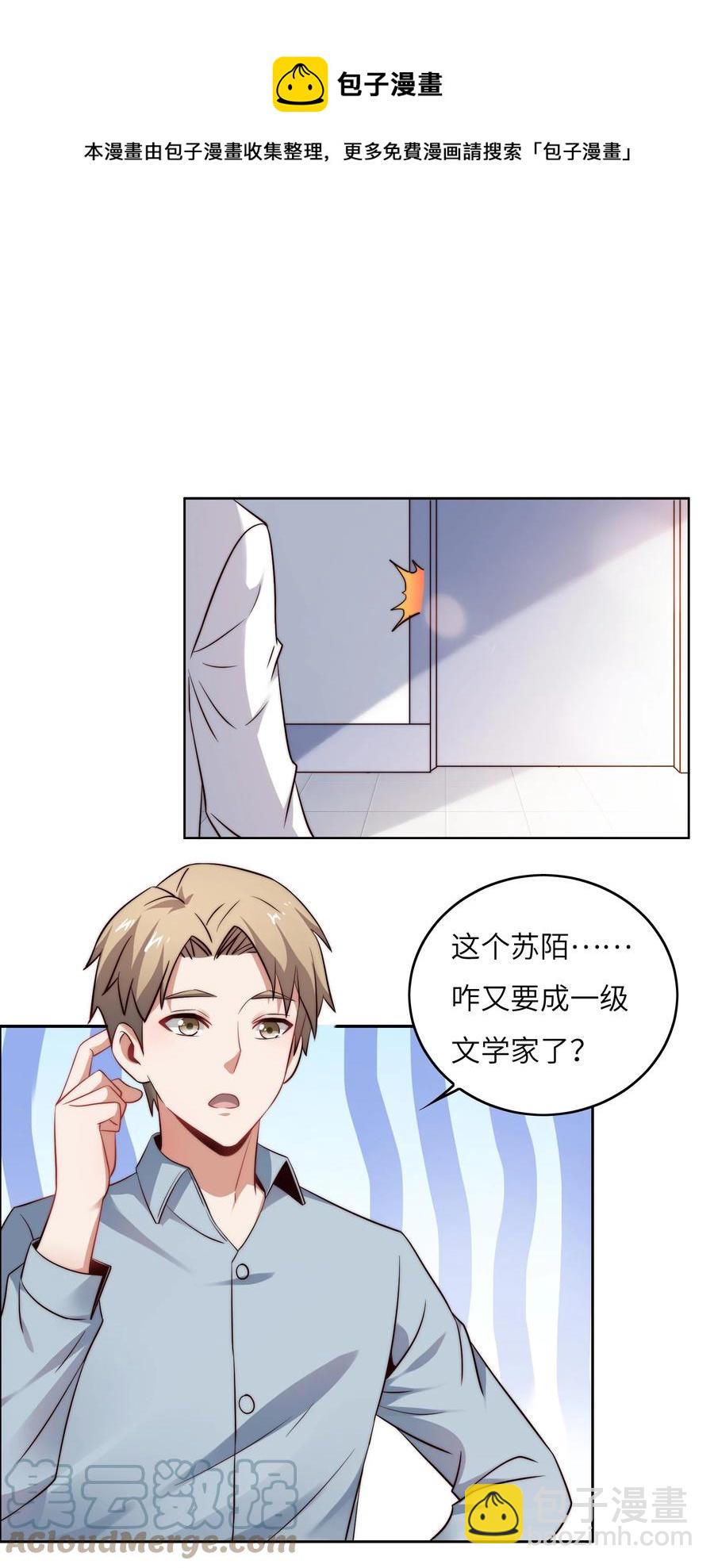 032 又有新奖励？-第32话