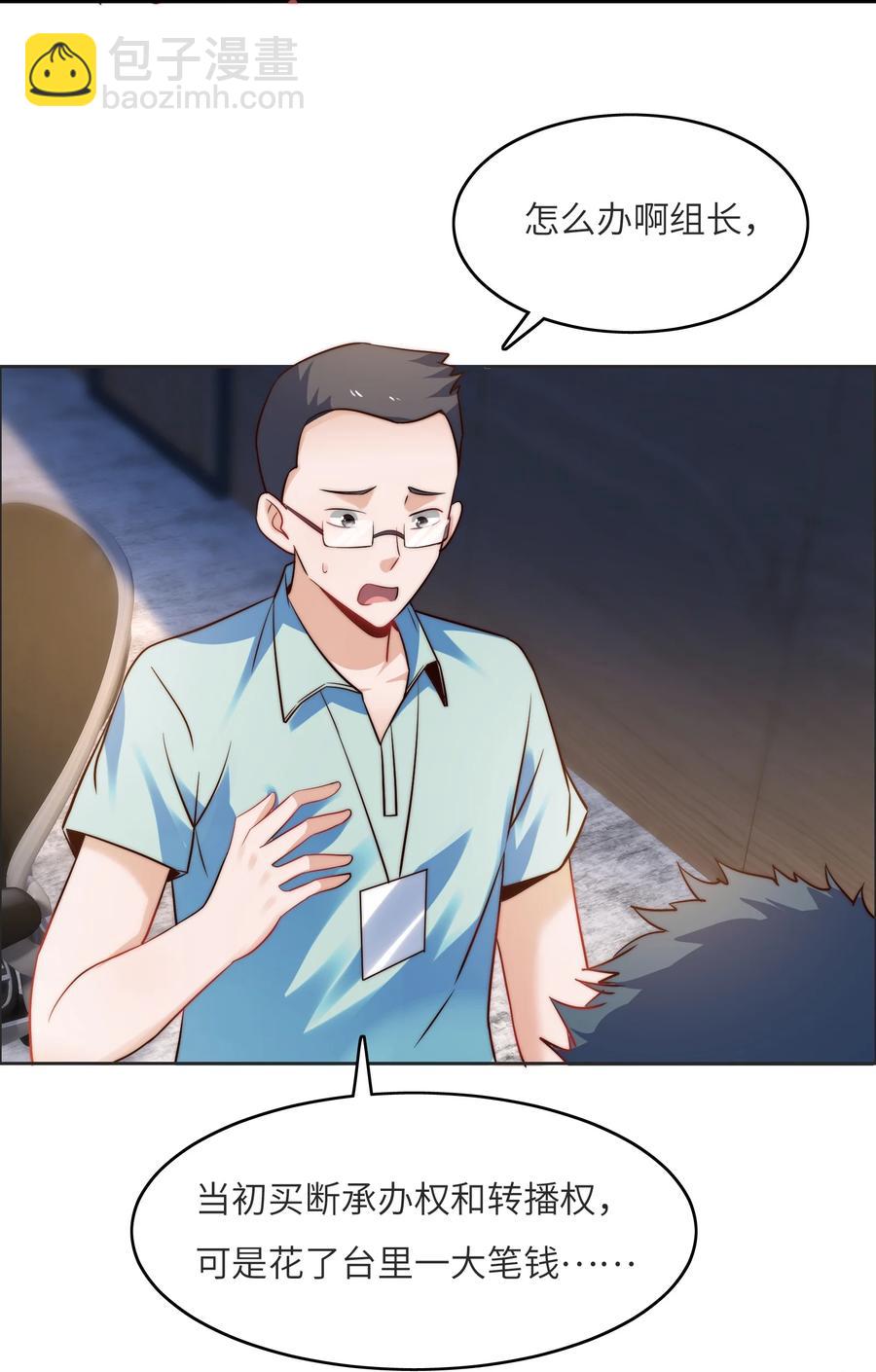 034 直接晋级？-第34话