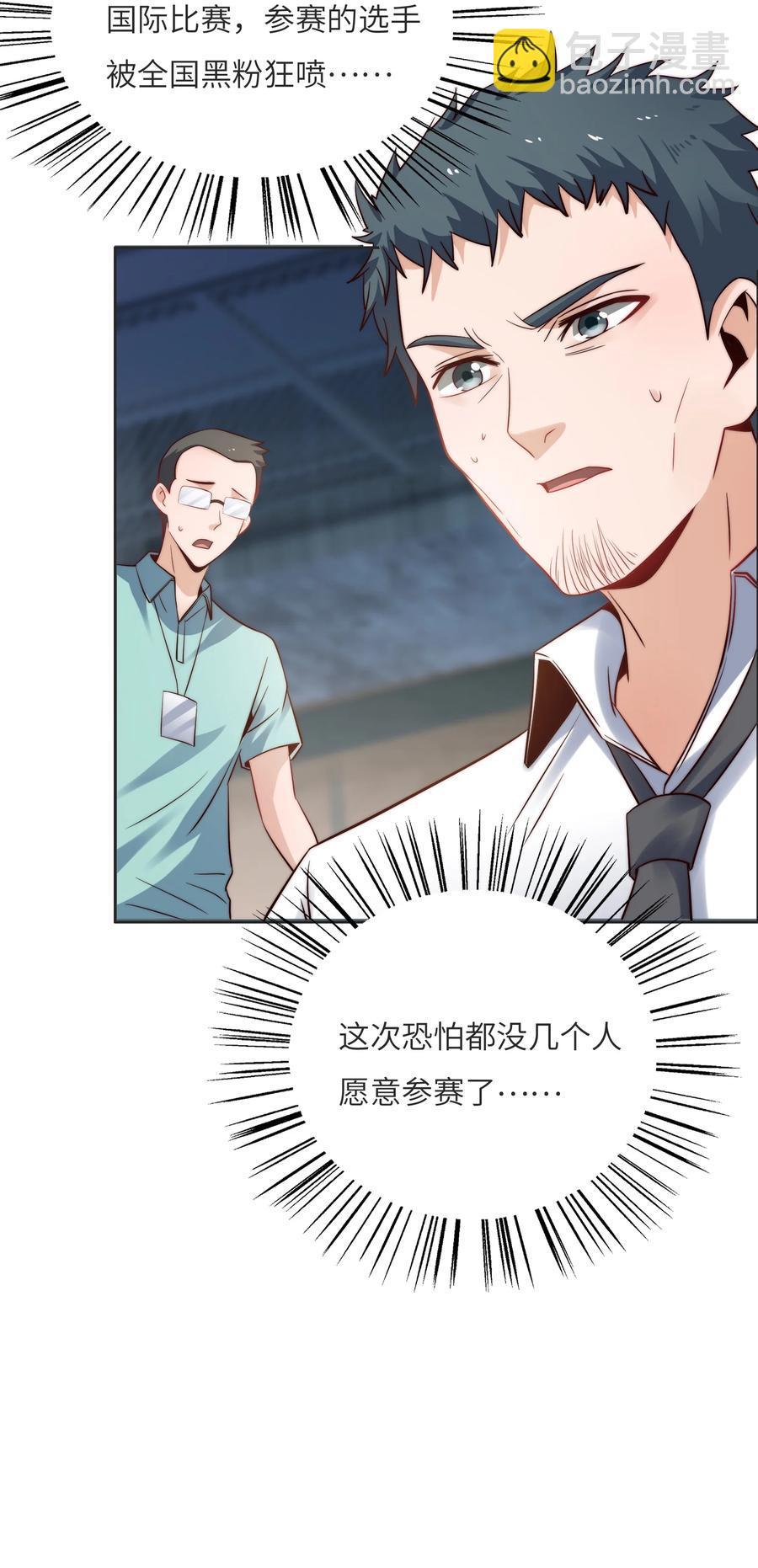 034 直接晋级？-第34话