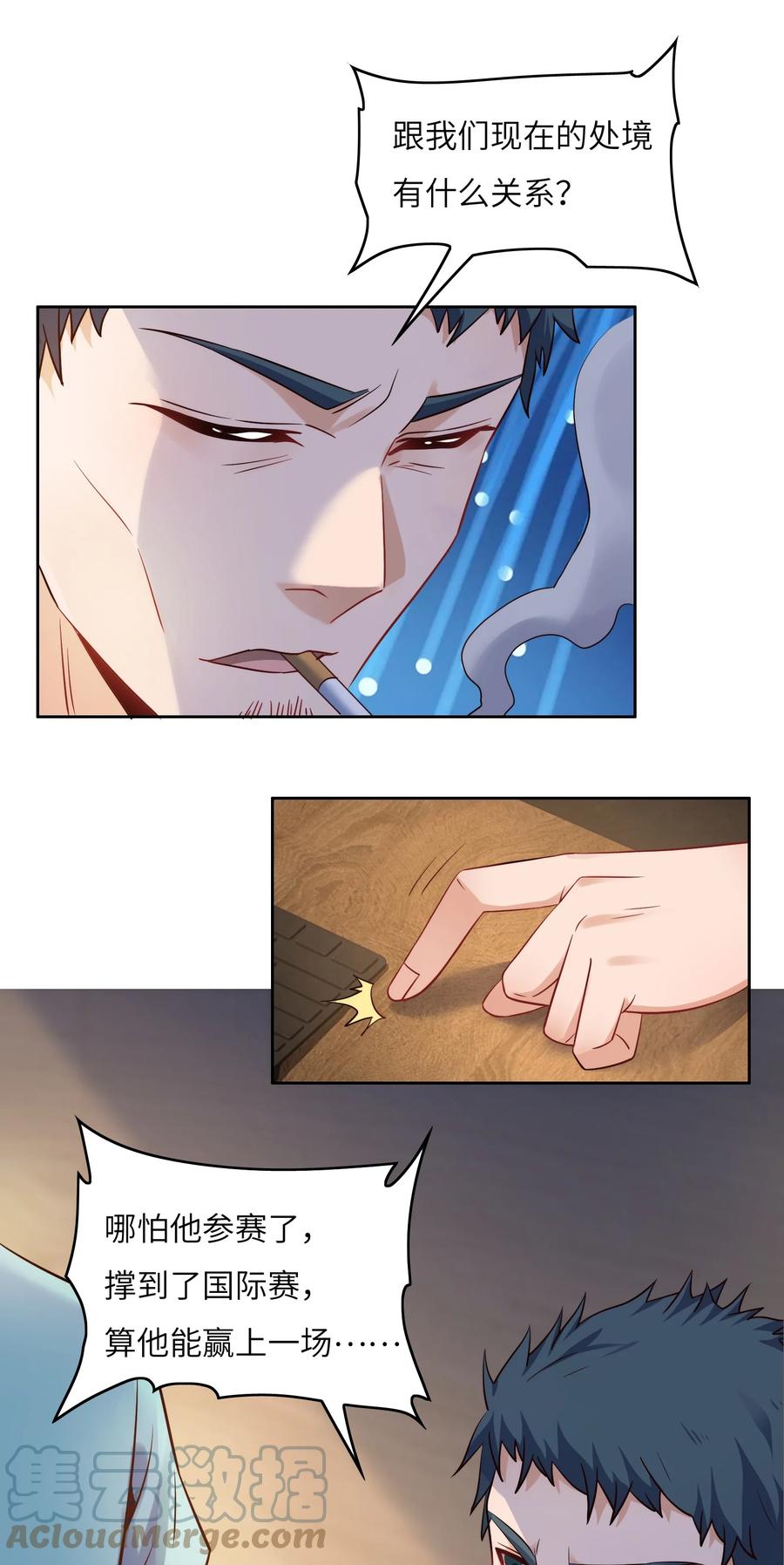 034 直接晋级？-第34话