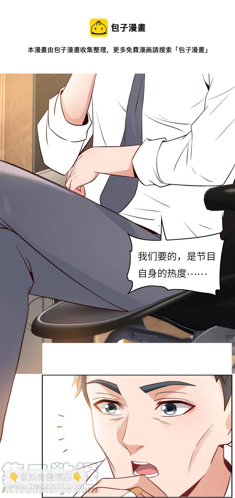 034 直接晋级？-第34话