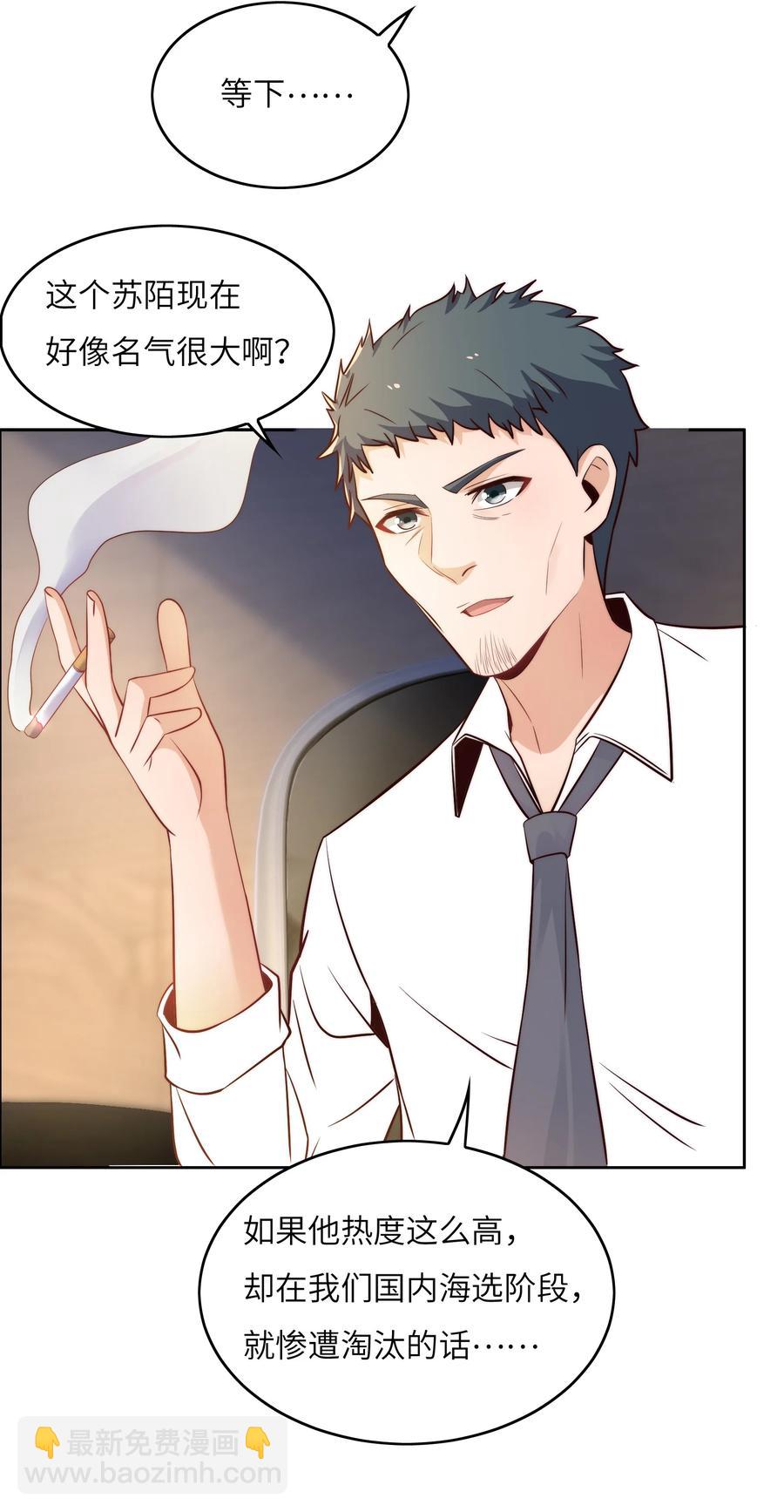 034 直接晋级？-第34话