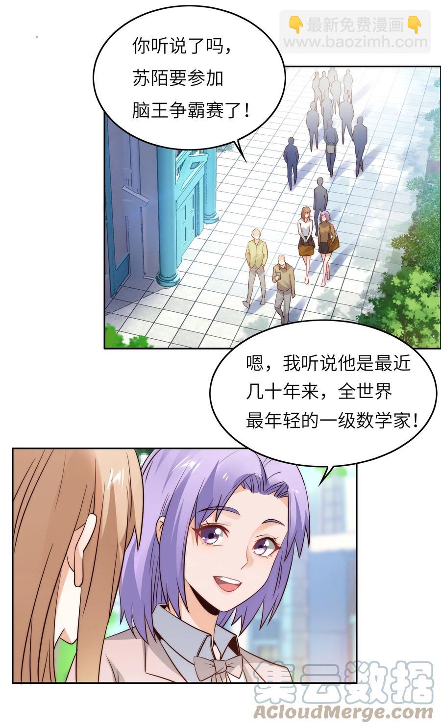 034 直接晋级？-第34话