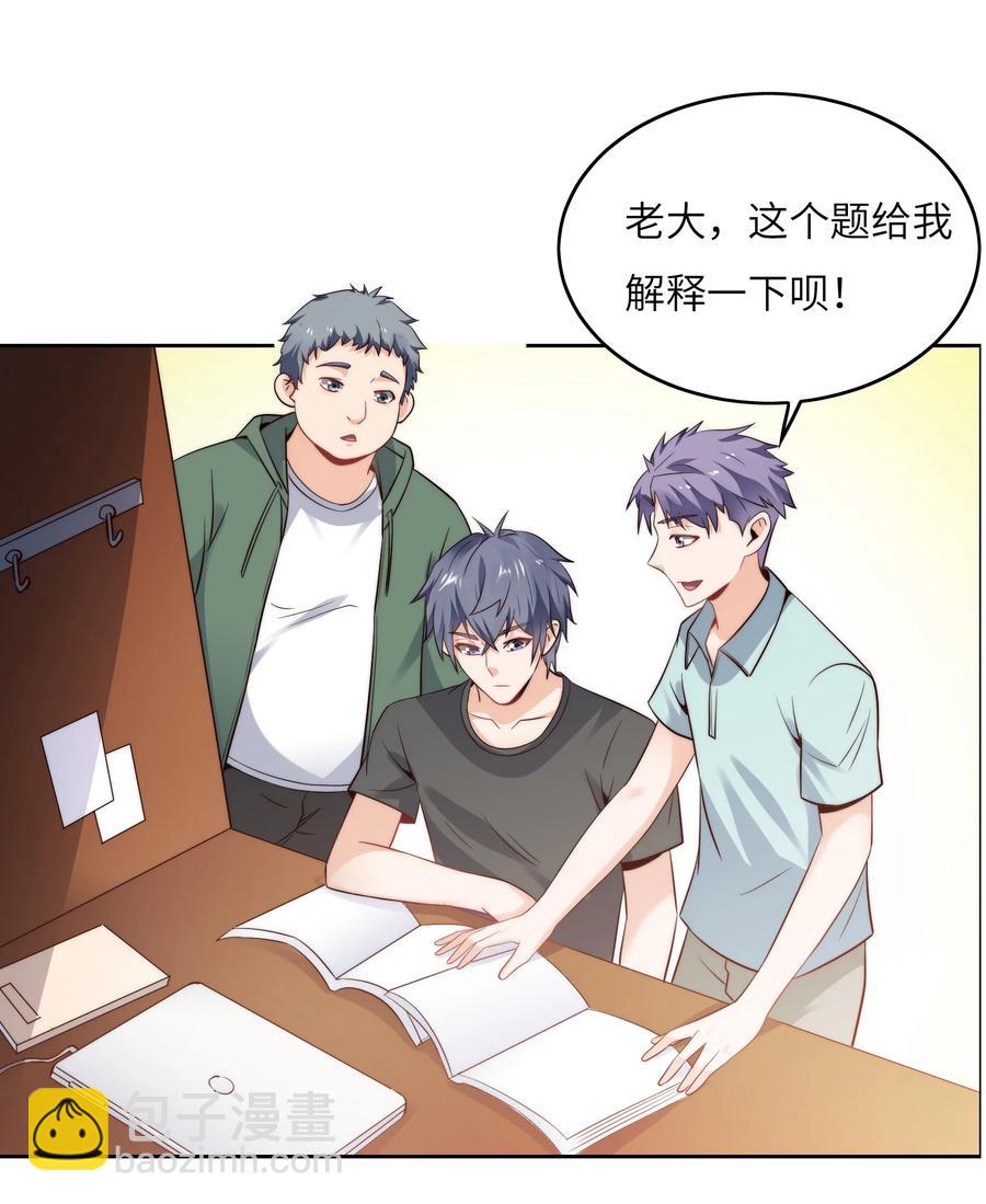 034 直接晋级？-第34话