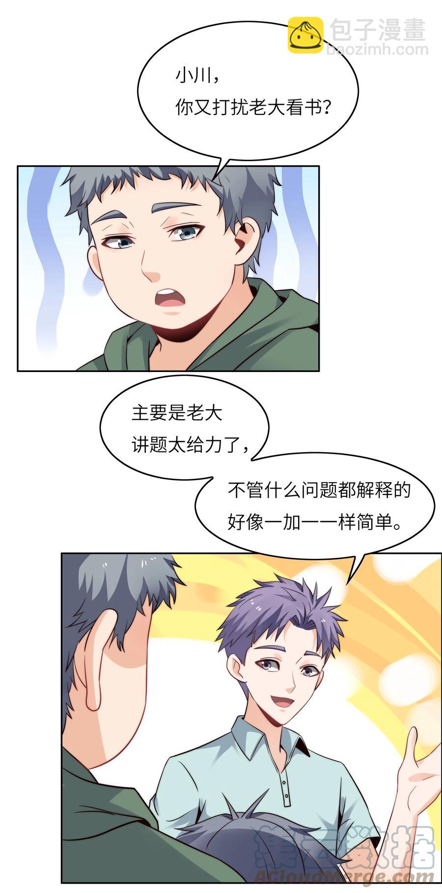 034 直接晋级？-第34话