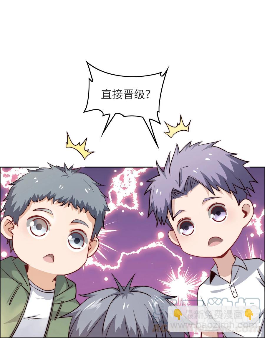 034 直接晋级？-第34话