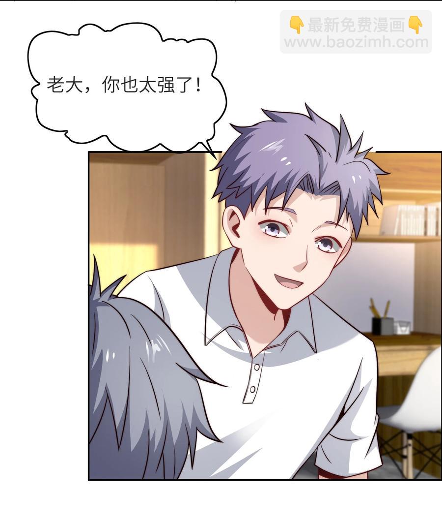 034 直接晋级？-第34话